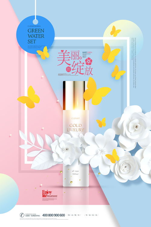 唤醒肌肤光彩，尽显自然之美