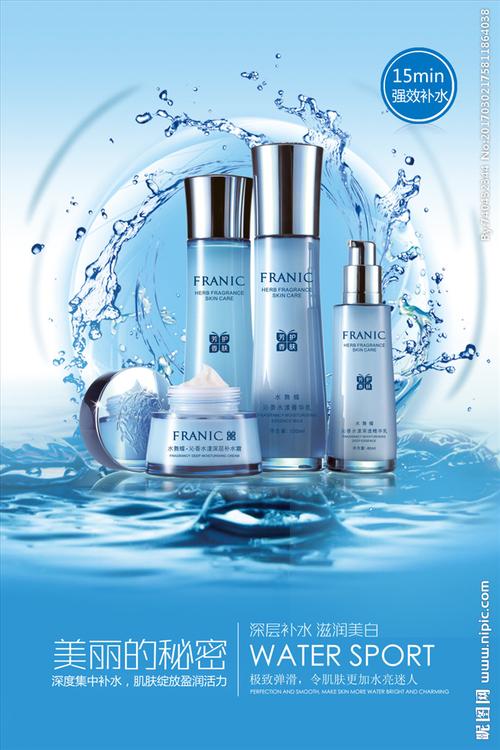 焕新美肌，尽在掌握 科学护肤，绽放自信光彩