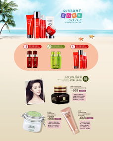 夏日化妆品选购与使用指南