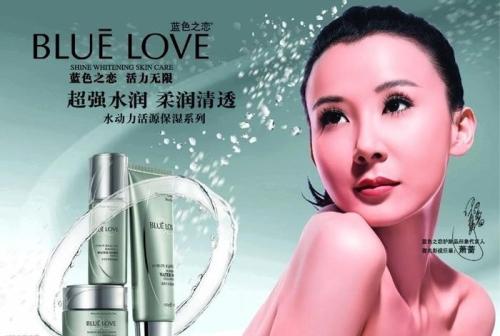 蓝色之恋化妆品 品牌介绍与用户评价