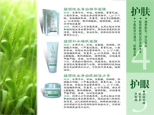 蜂娇护肤品 产品视觉与店铺空间的和谐之美